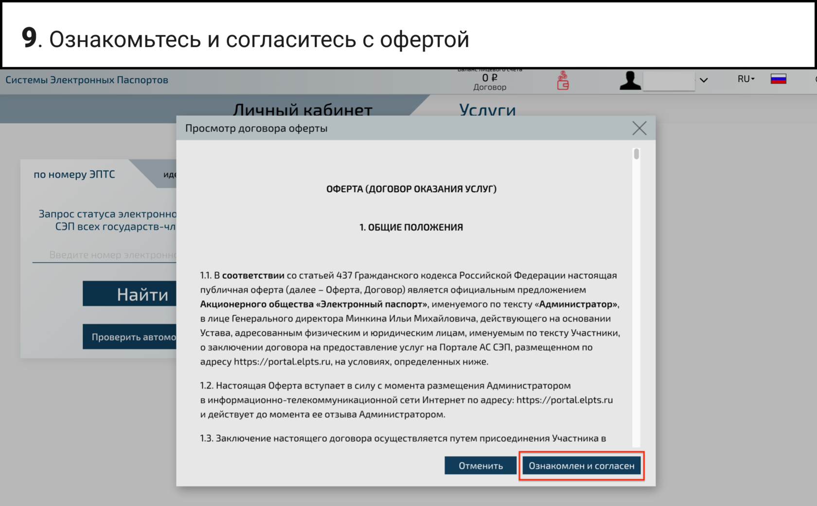 Https portal elpts ru portal registration select 2 (120) фото