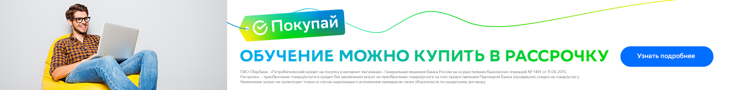 Покупай со. Сбер рассрочка лого. Рассрочка от Сбербанка на 6. Покупай со сбером стоматология. Плакаты рассрочки Сбер на покупку.