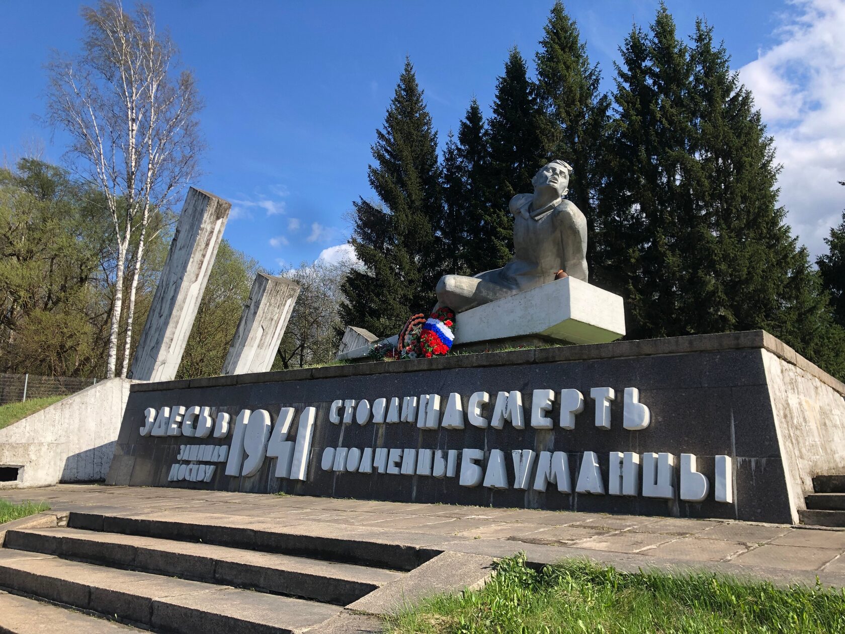 Памятник ополченцам-бауманцам