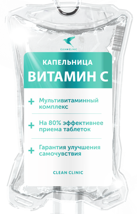 Капельницы витаминные антистресс. Капельница с глутатионом. Витаминные капельницы для иммунитета. Iv капельница. Капельница для поднятия иммунитета.