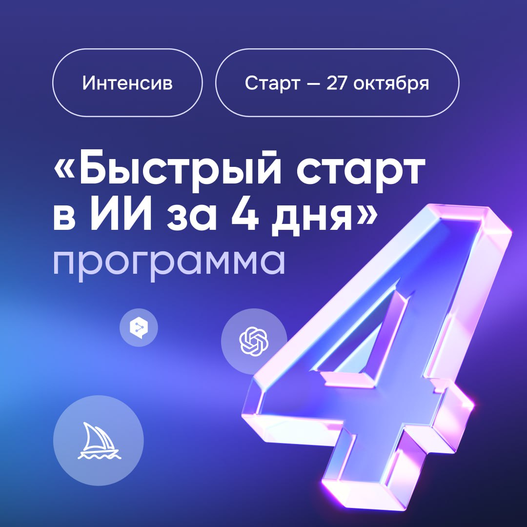 Все вокруг пользуются ИИ, а вы не знаете с чего начать? �