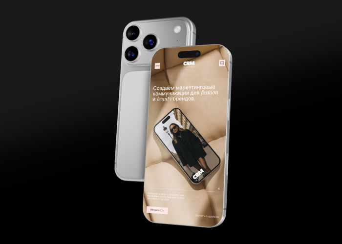 дизайн и разработка многостраничного сайта CRM Эстетика