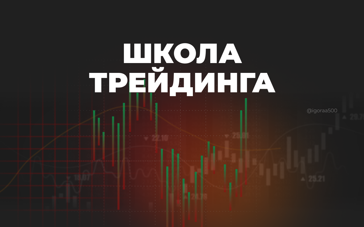 school.igorkripta.ru