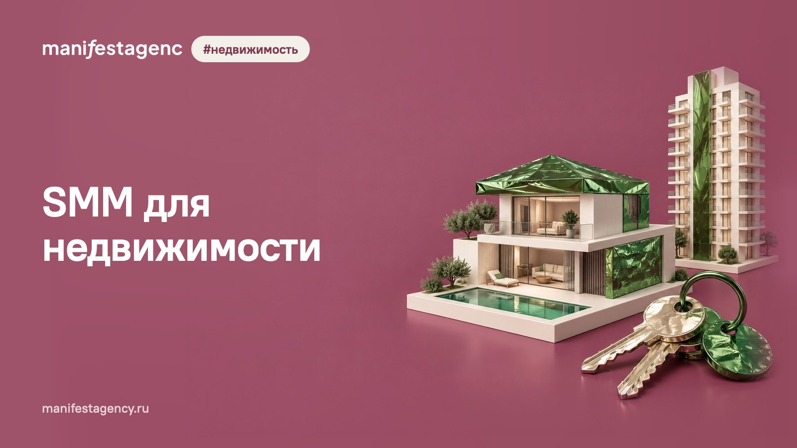SMM для недвижимости: 3 кейса застройщиков и риелторов, от ЖК в Подмосковье до кондоминиума на Пхукете