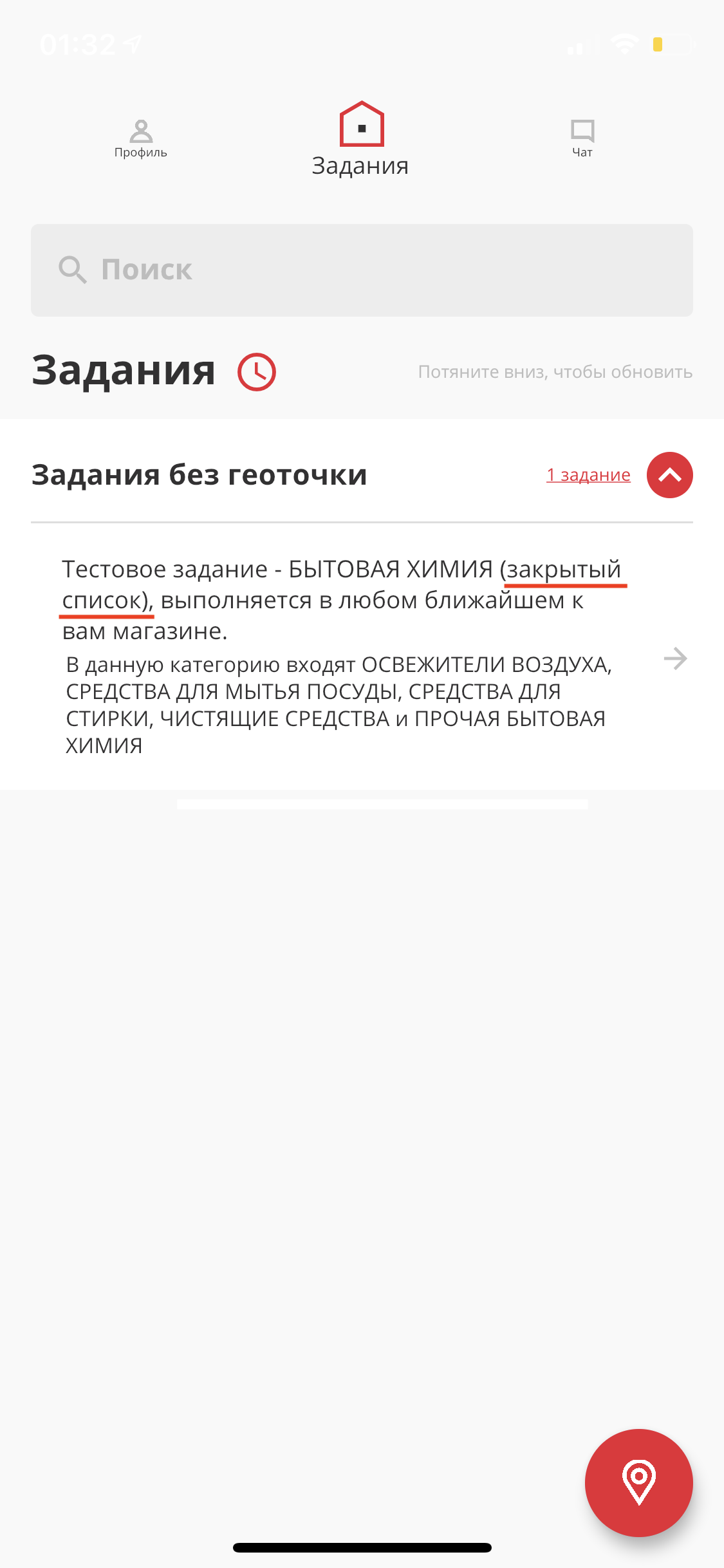 Как начать работать агентом по мониторингу цен