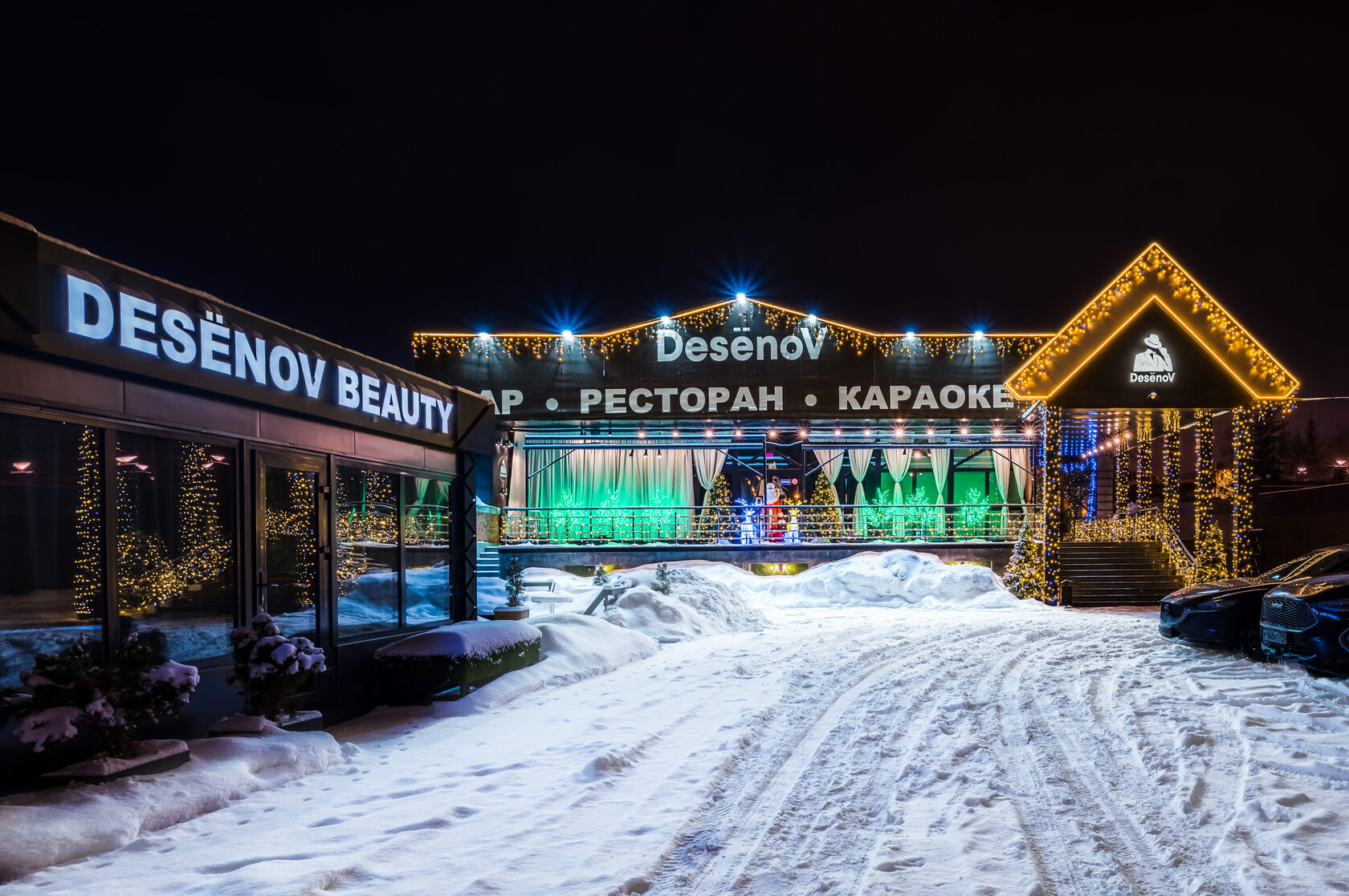 винегрет краснодар. десна, рябиновая ул. ресторан караоке дёсенов. , 9, стр. ресторан караоке дёсенов.