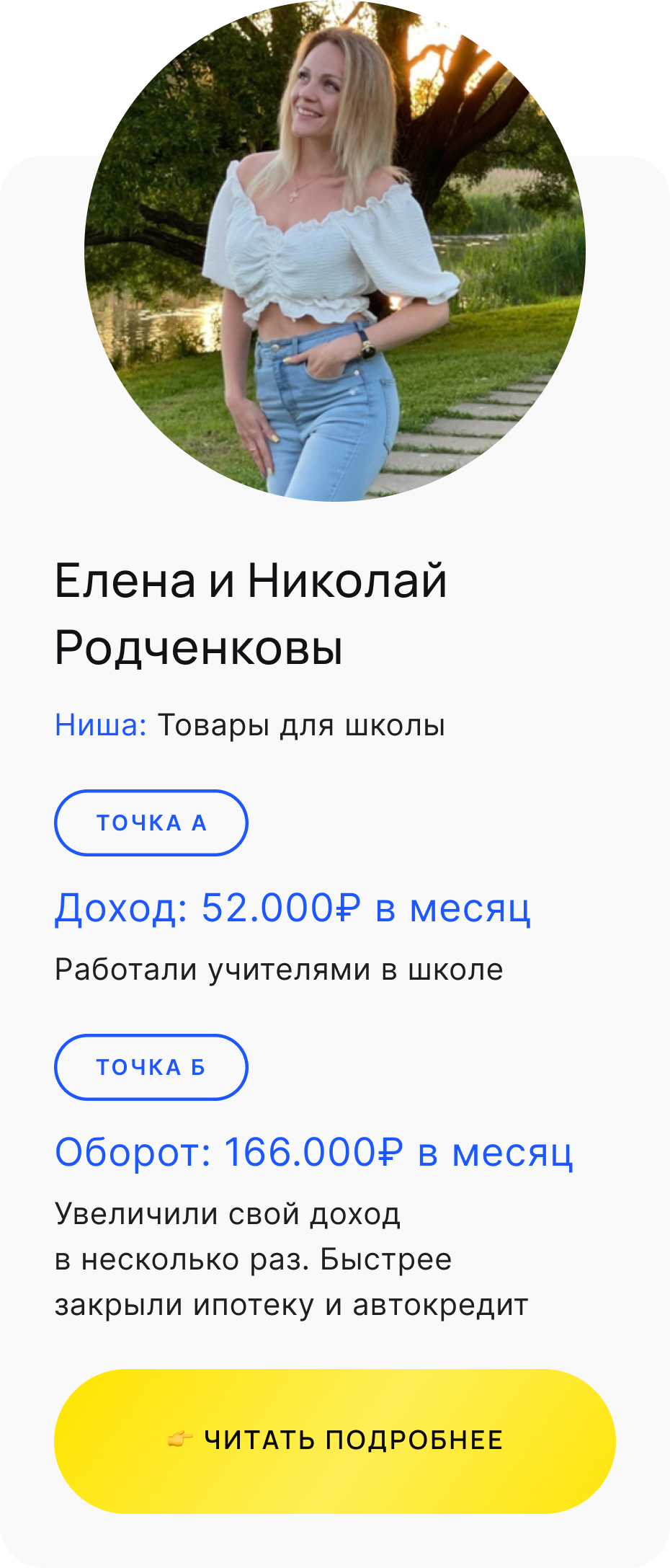 ДОСКА ПОЧЕТА