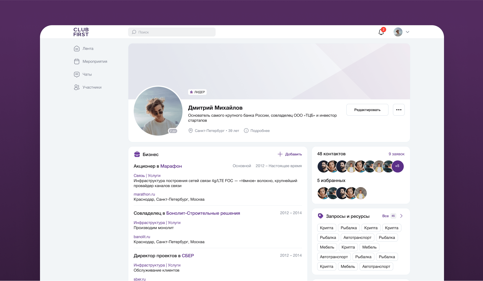 Как мы создали социальную сеть для Сбера: полный редизайн, внедрение новых фич, факапы и лучшее мобильное приложение 2024 года | Кейс UXART