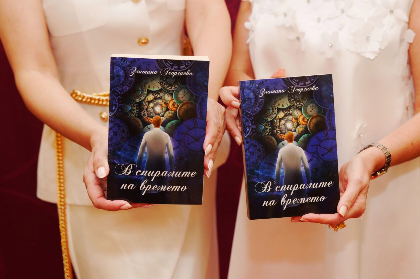 Снимка на книгата на Златина Георгиева „Спиралите на времето“ 
