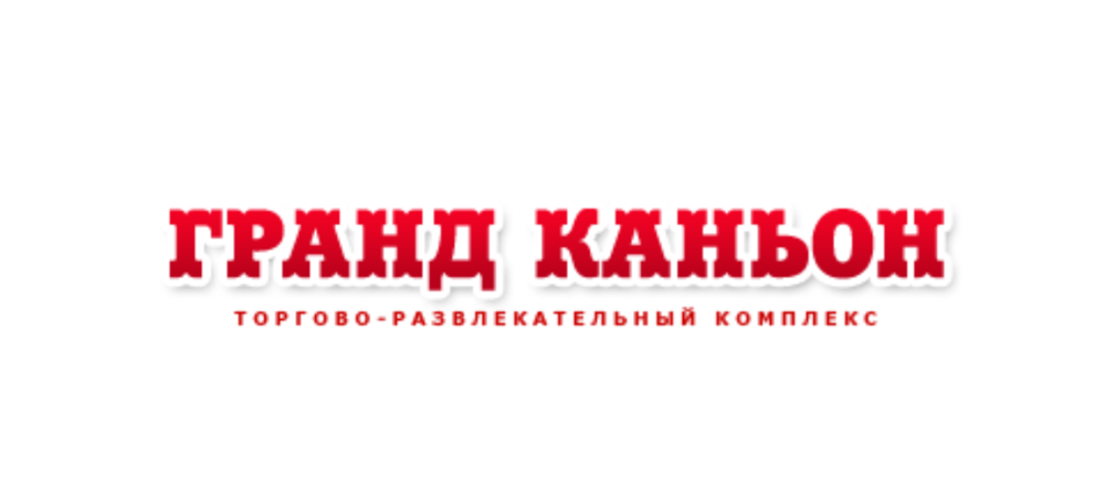 Трк гранд. Гранд каньон логотип. ТРЦ Гранд каньон. Гранд каньон торговый центр логотип. ТЦ Гранд каньон тривижн.