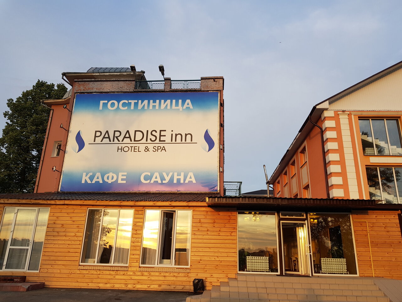 Paradise Inn Hotel & Spa|Официальный сайт