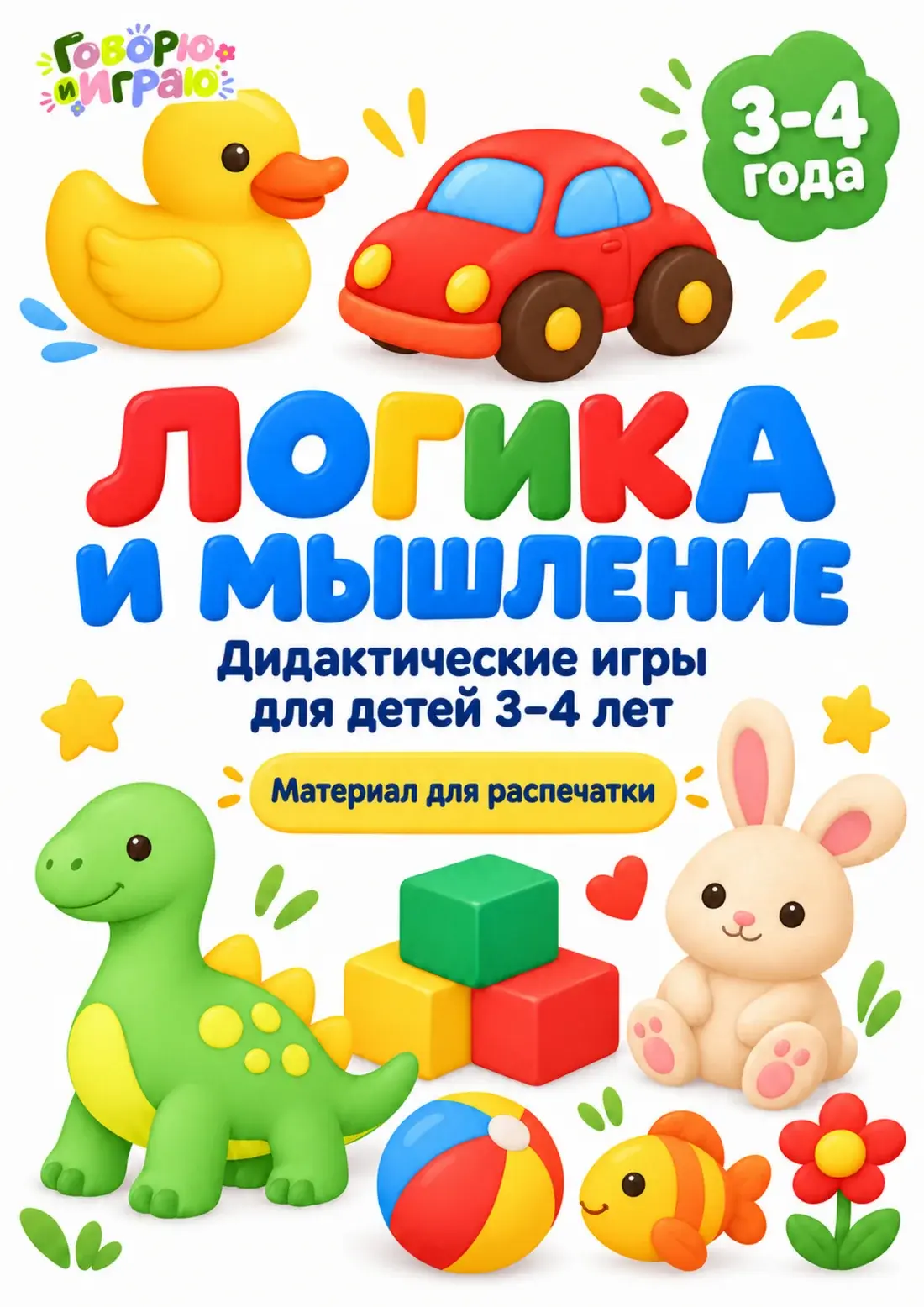 Обложка «Логика и мышление» — Логика и мышление