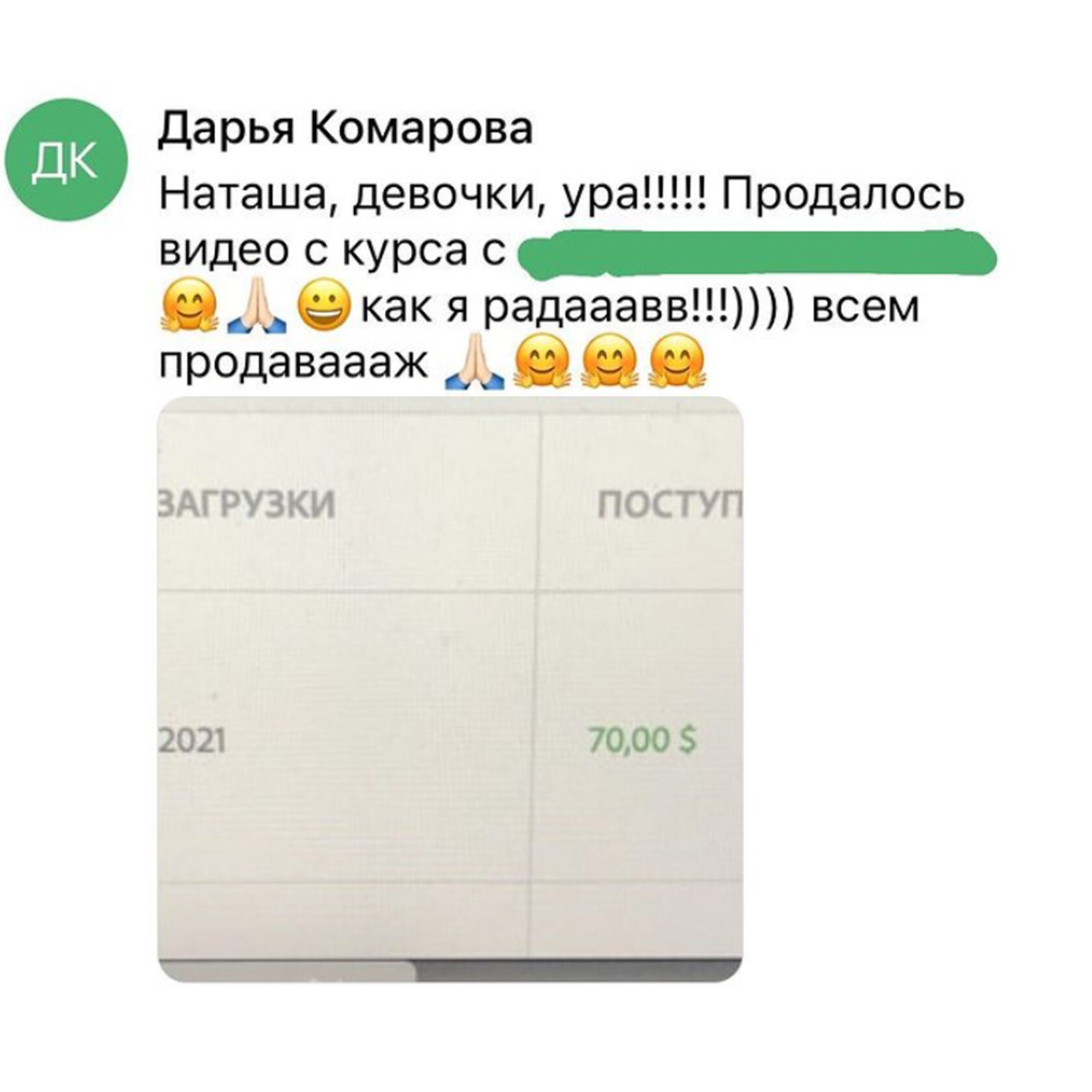 Отзыв участника курса «Видеостарт»