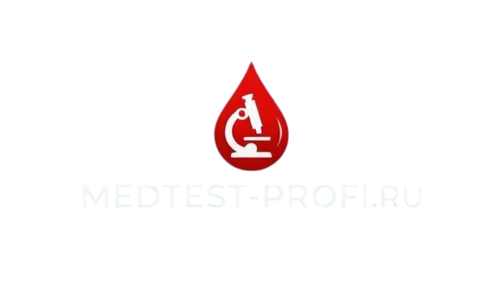 MEDTEST-PROFI.RU продажа медицинских тестов и оборудования