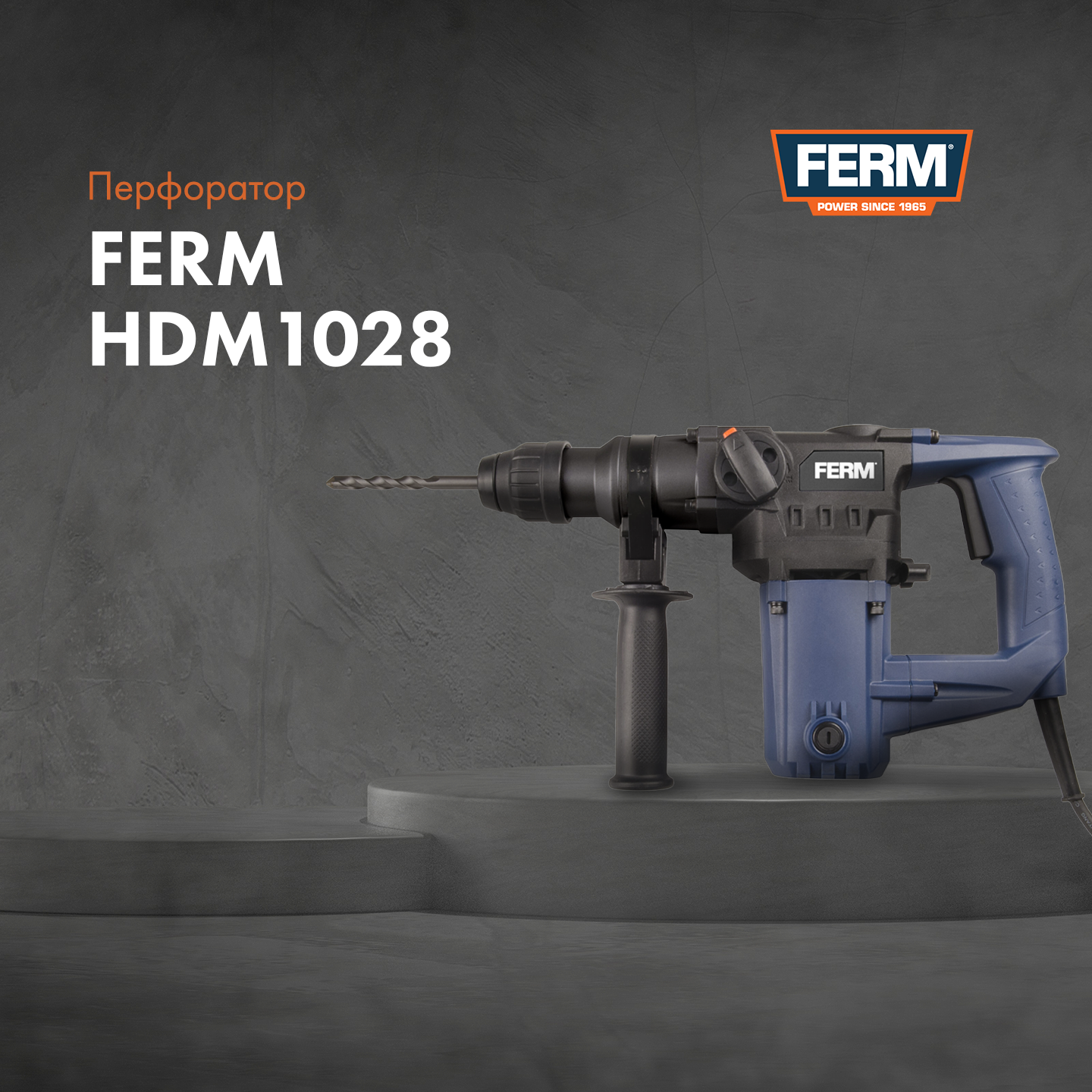 Перфоратор ferm hdm1028