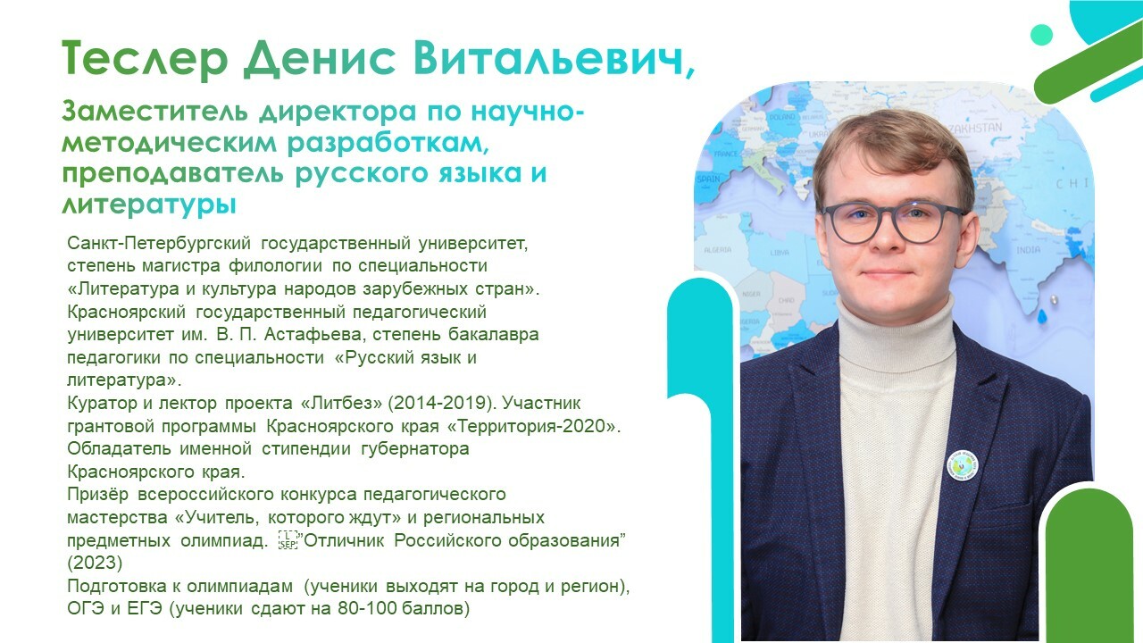 Литбез