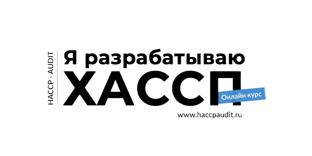Вебинар "Что проверяет Роспотребнадзор в общепите"