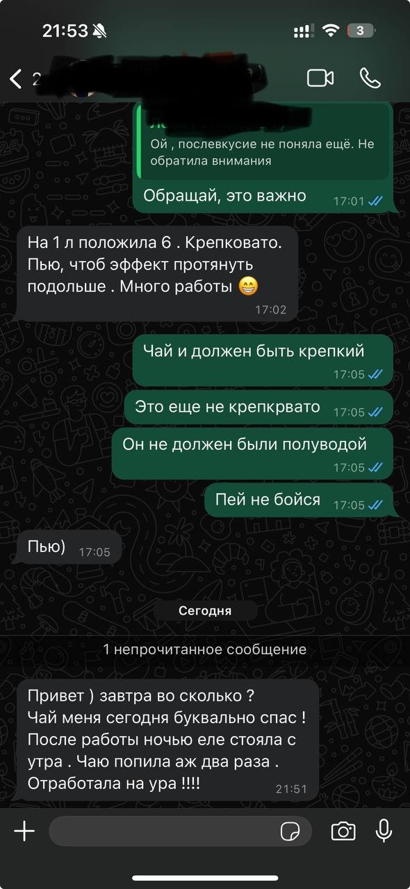 Отзыв клиента SOMA — шу пуэр
