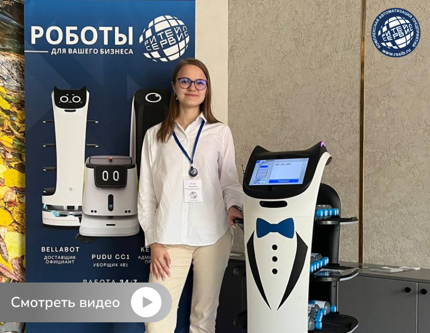 Роботы официанты / PUDU / Ритейл Сервис