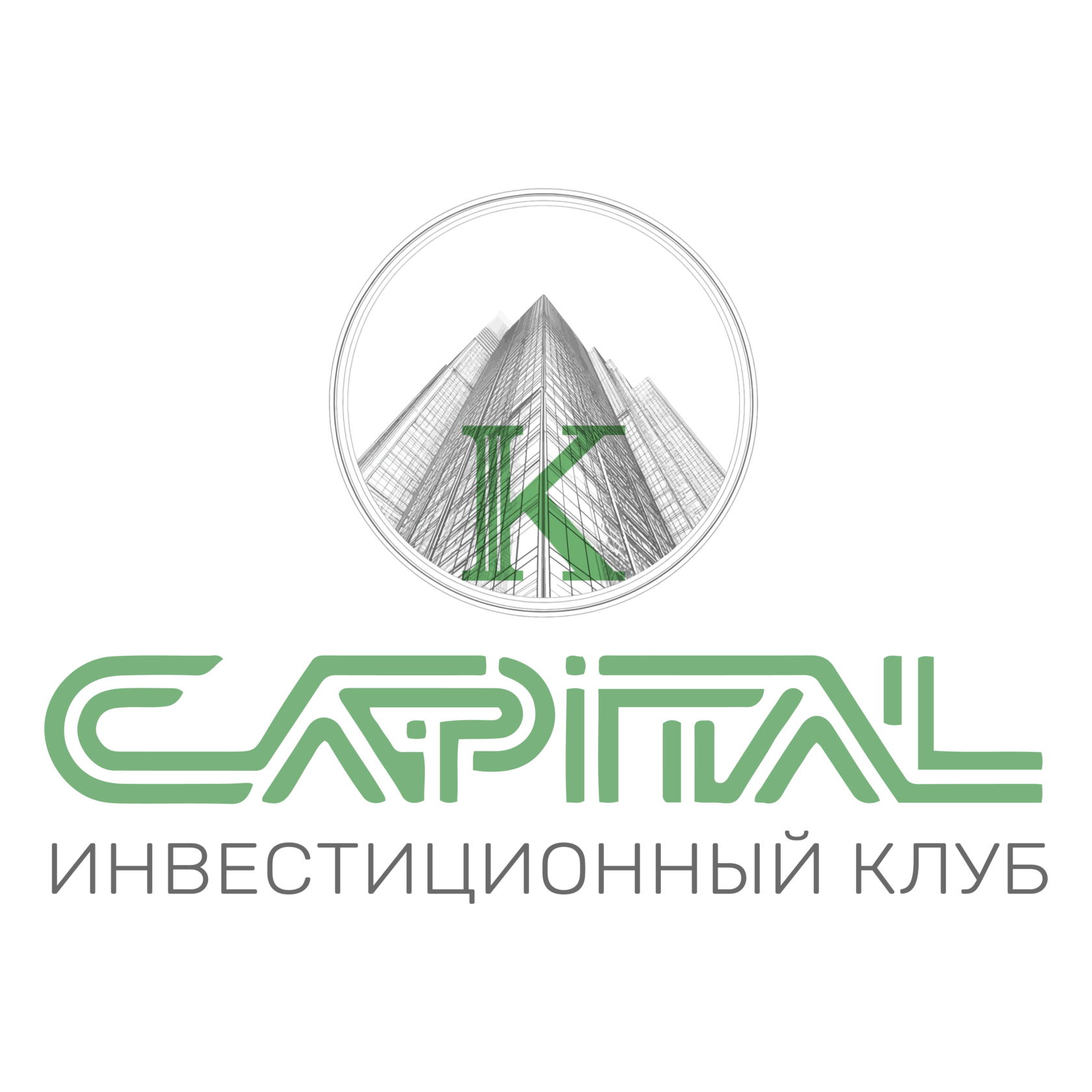 Ивестиционный клуб Капитал