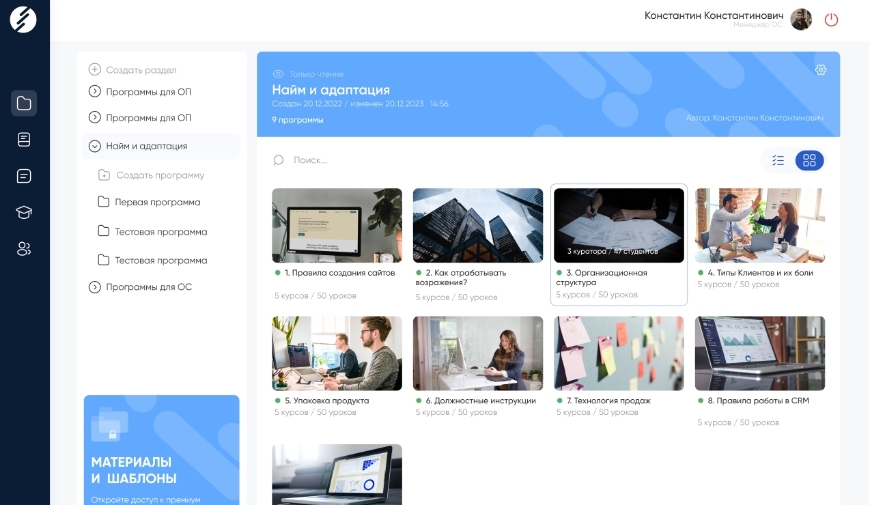 Онлайн платформа для обучения сотрудников