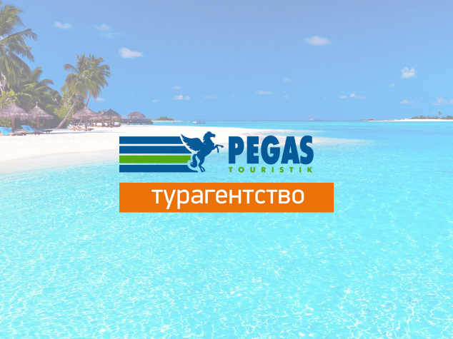 Fun and sun туроператор сайт. Название туристического агентства. что делает туроператор.