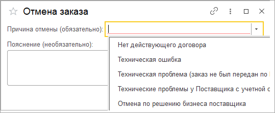 Принятие заказ (ORDER) в работу