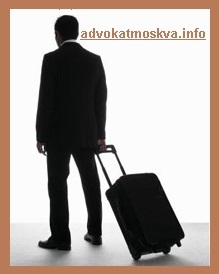 Признание утратившим право пользования жилым помещением