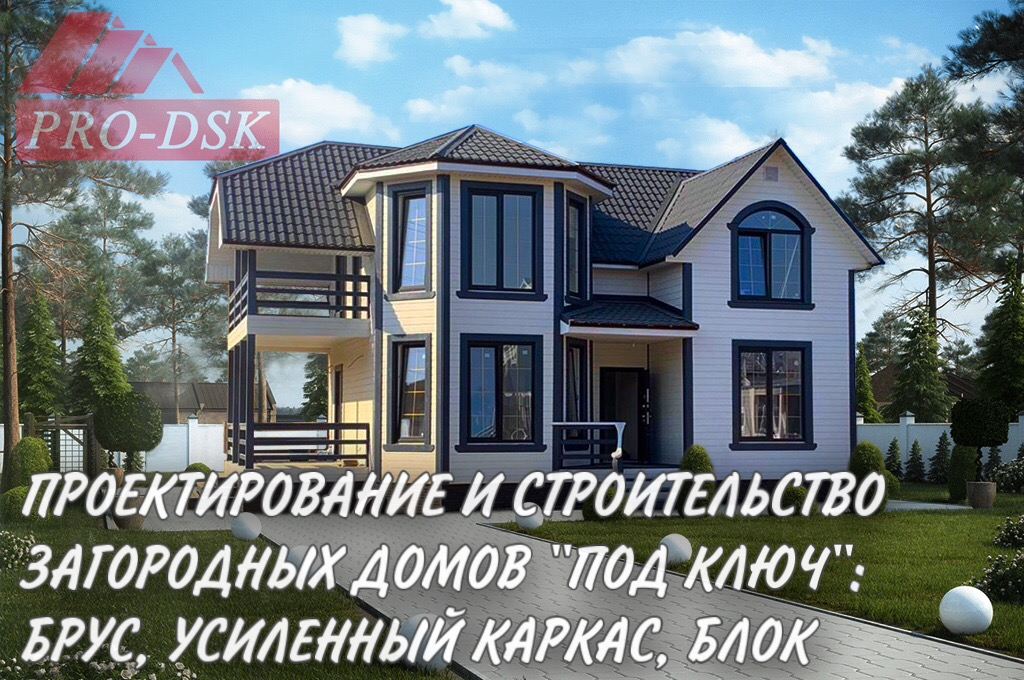 Дск какие дома строит