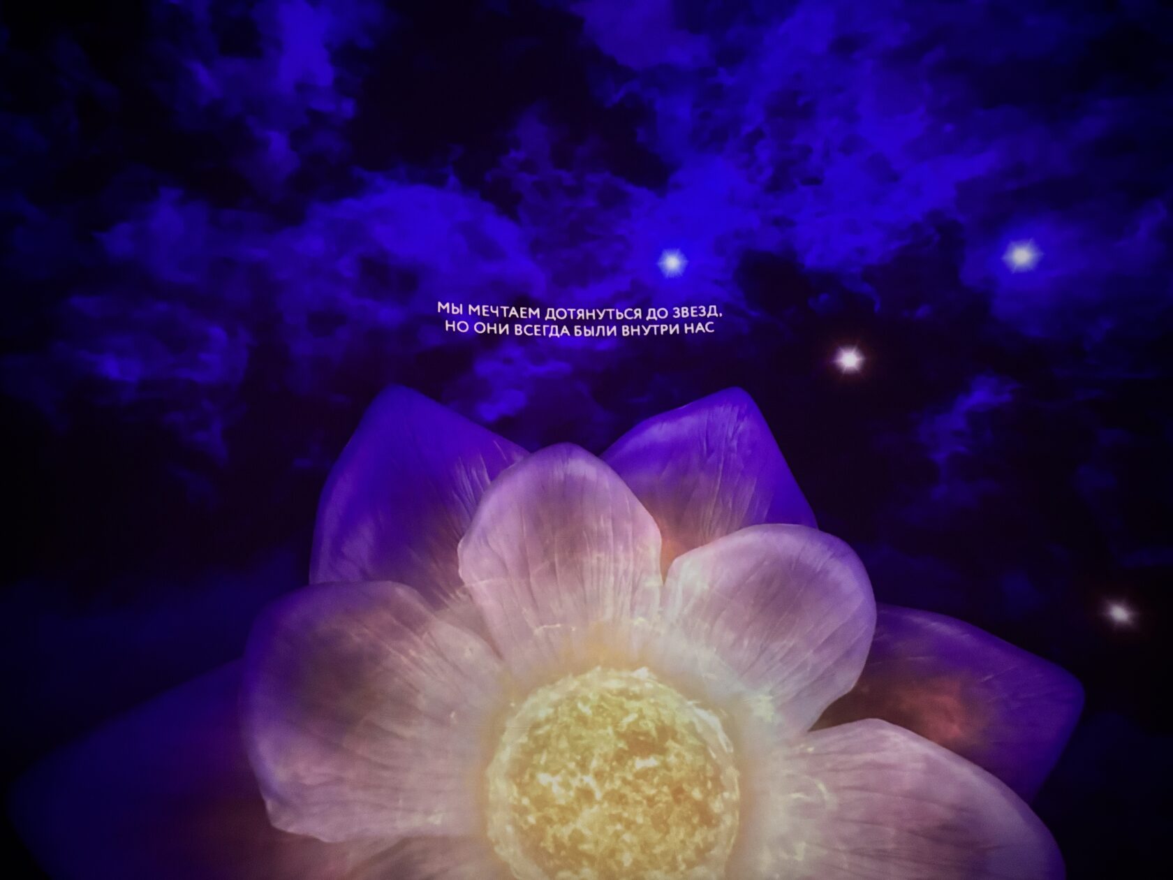 «Эпоха звёзд»: новый фильм Московского планетария, который делает космос живым и близким