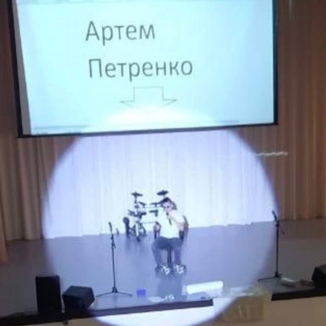 Петренко Артём — ученик репетитора по подготовке к ЕГЭ онлайн, поступил в ГИТИС на звукорежиссуру