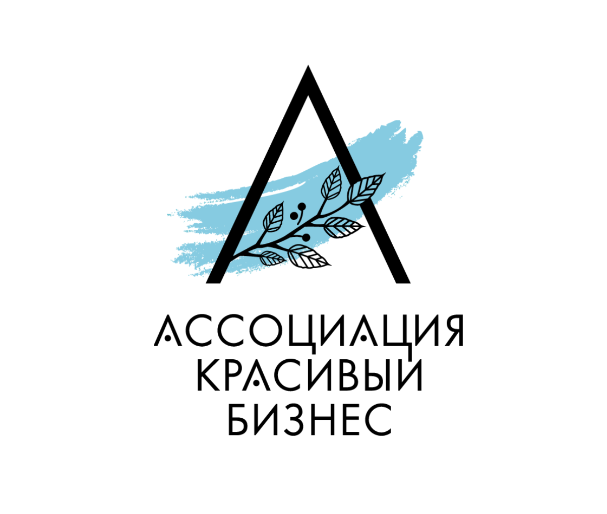 Ассоциация "Красивый Бизнес "АКБ"