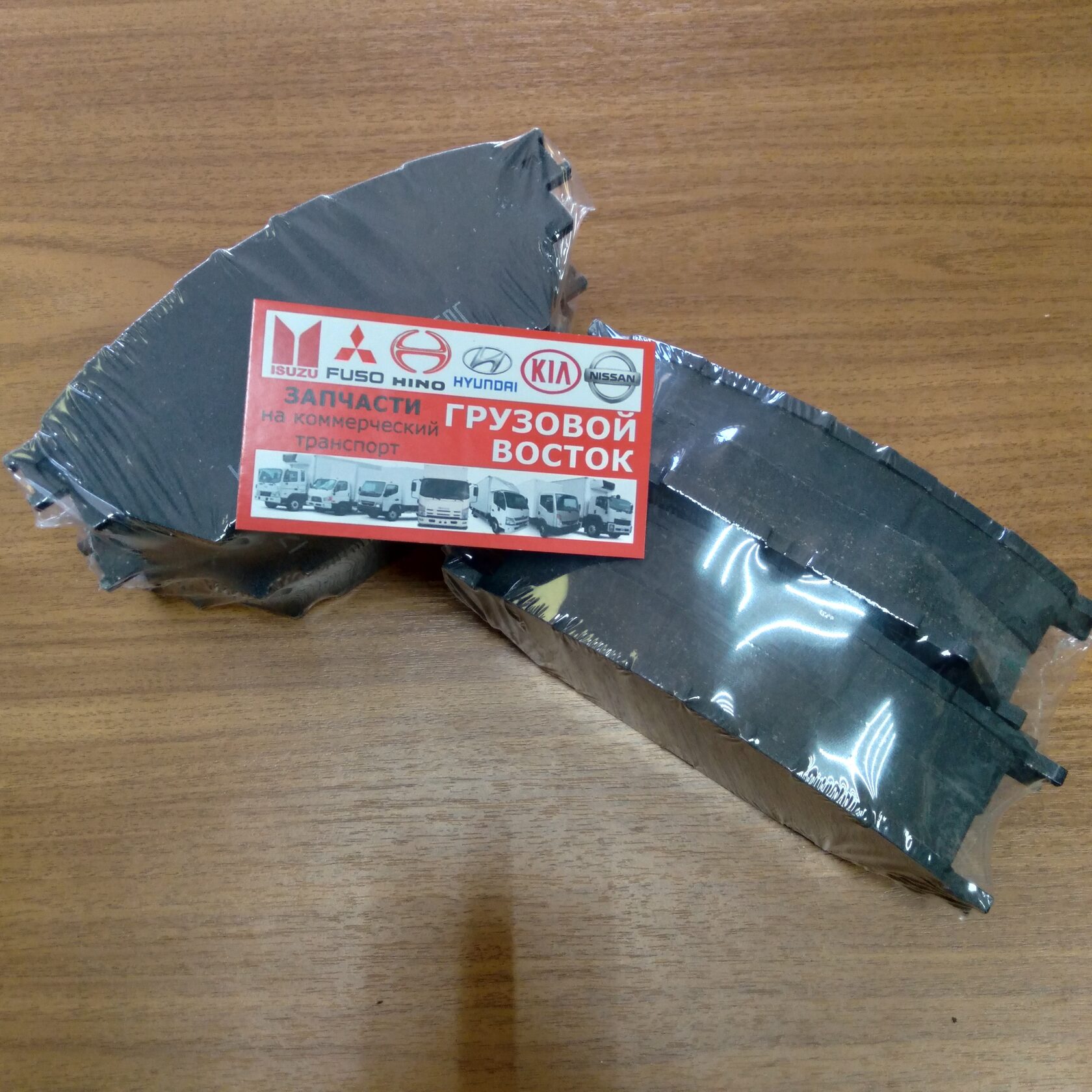 колодки тормозные фусо, тормозные колодки фусо кантер