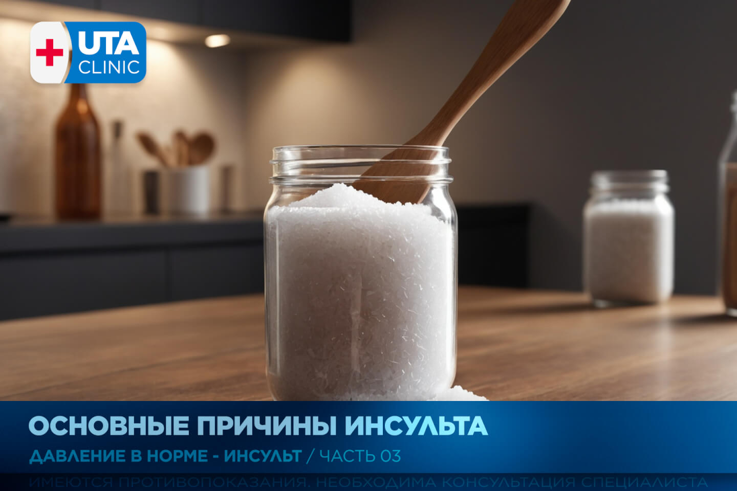 Юта-клиник медцентр тюмень медсправки справки медосмотры профосмотры давление кардиолог