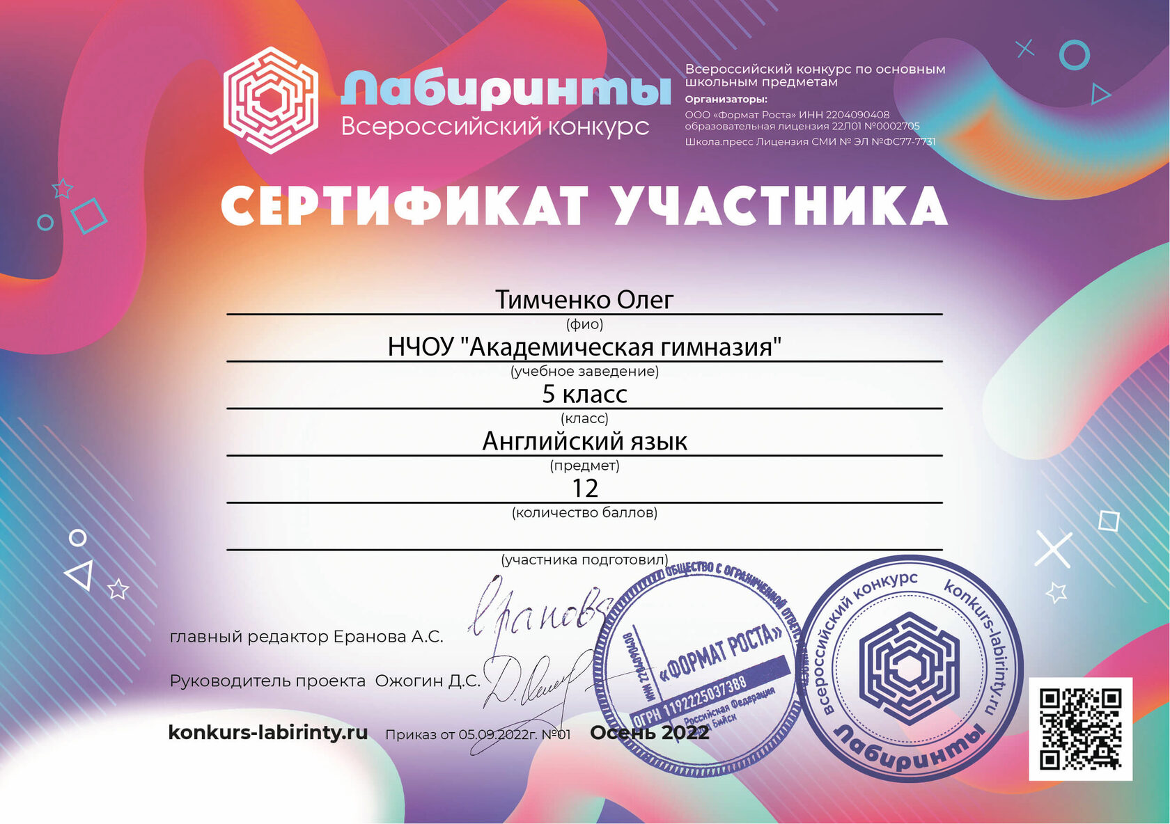 Пожелания Участникам Соревнований