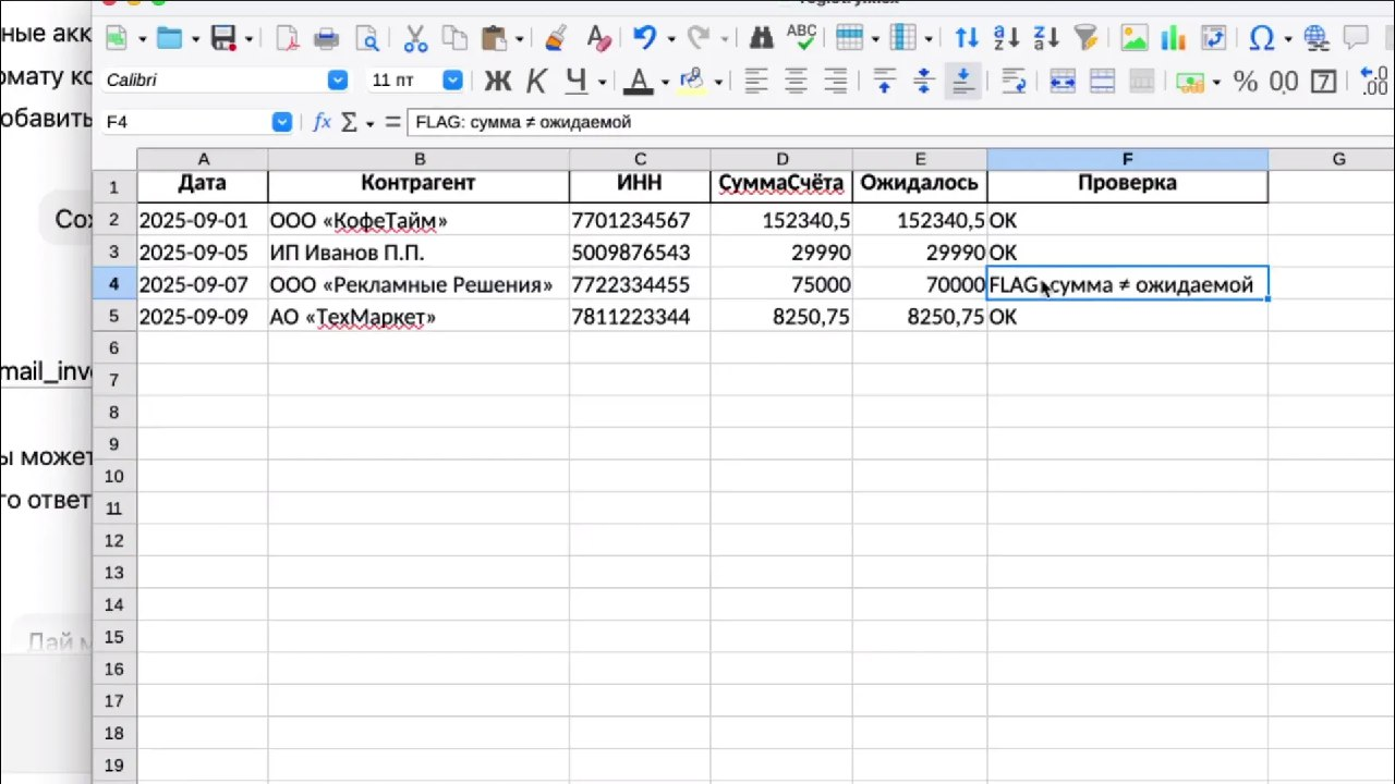 Кейс: автоматические отчёты