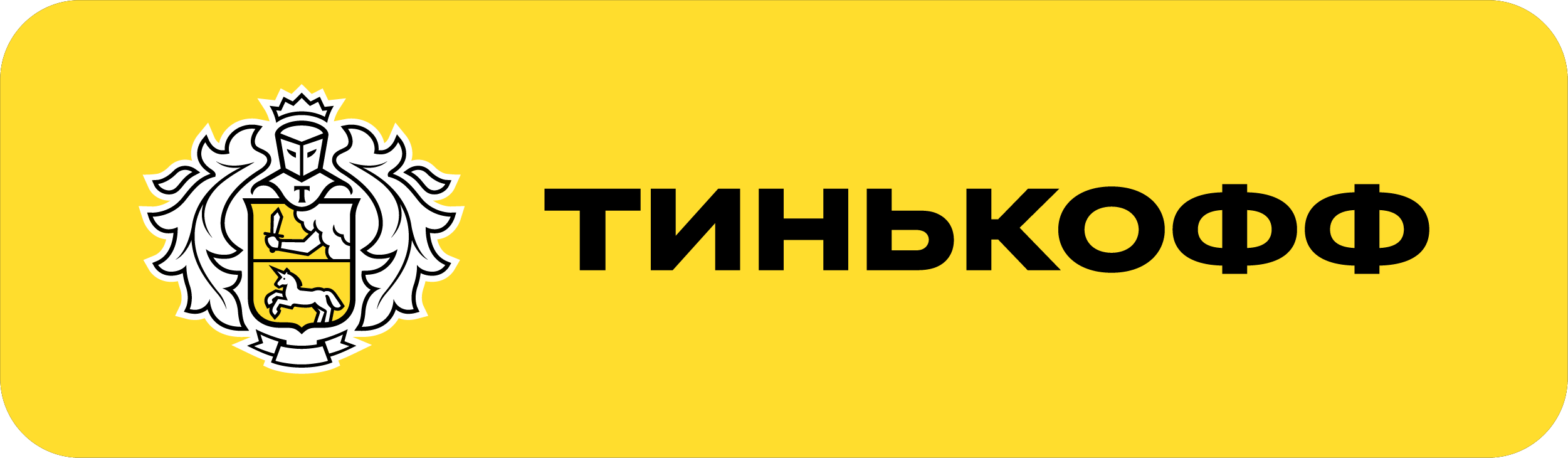 Тинькофф скидки