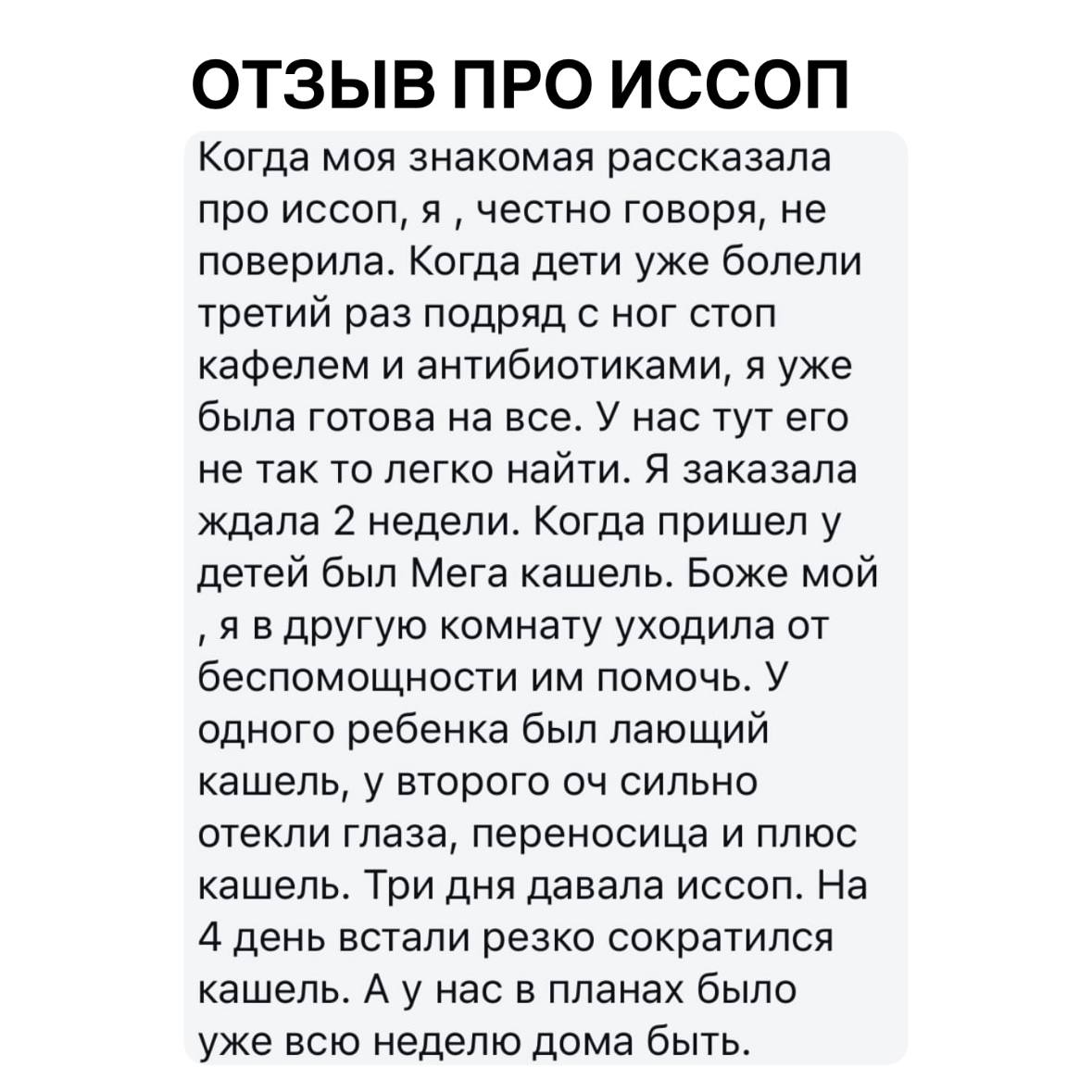Отзыв покупателя 115