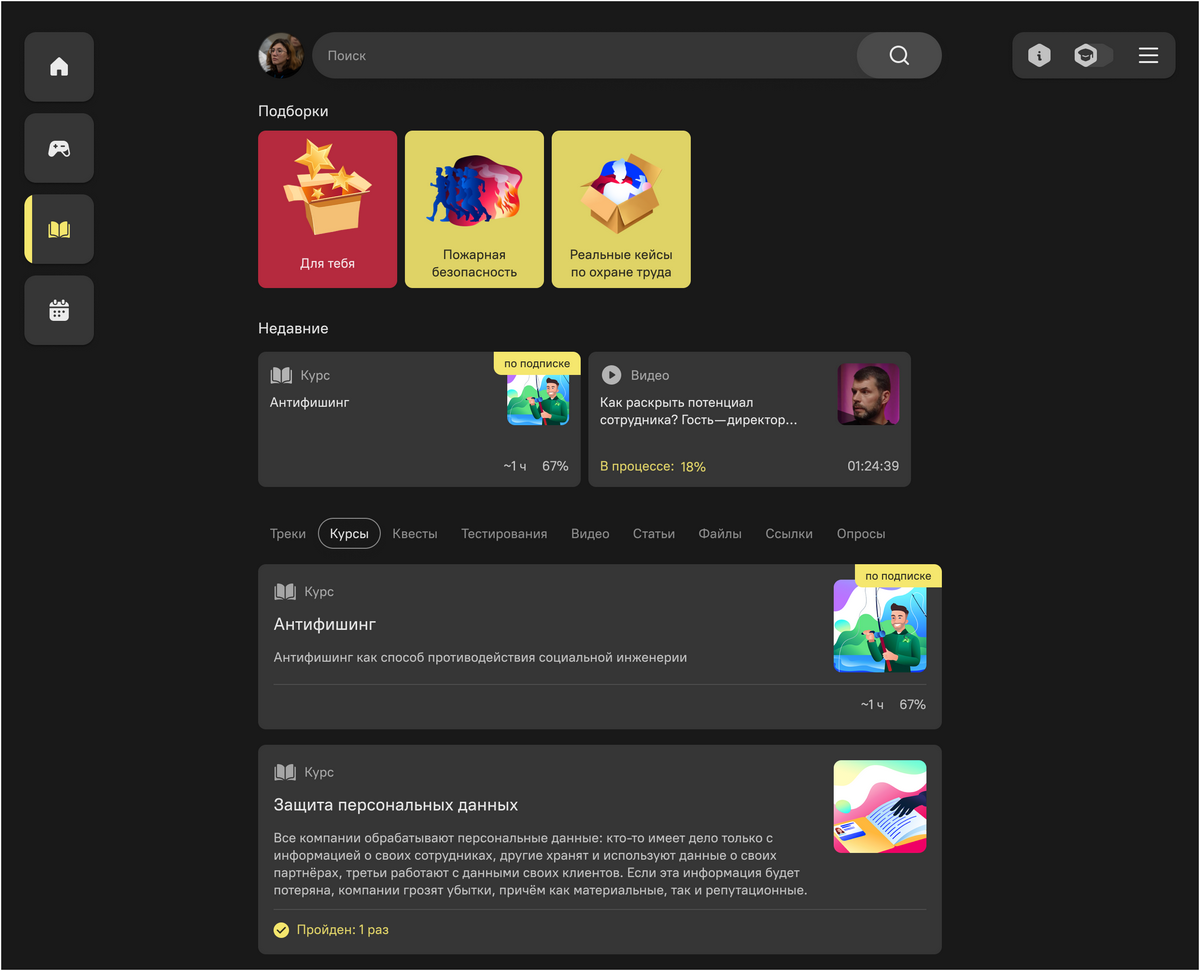 База знаний на платформе Вовлекай