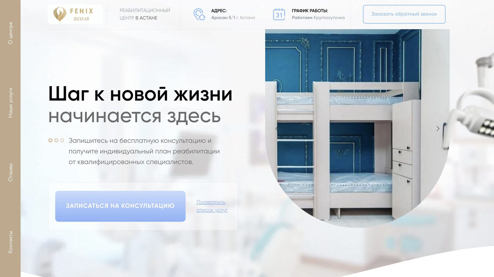 дизайн сайта Fenix