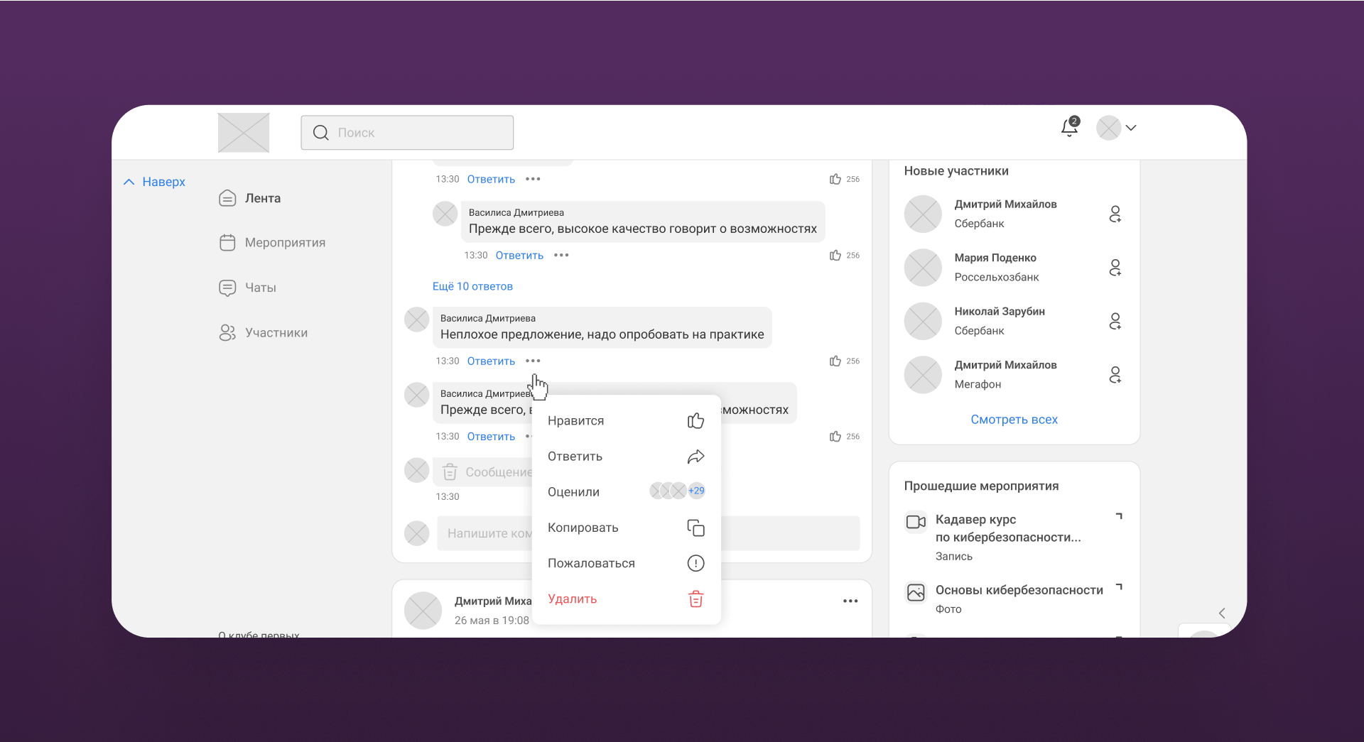 Как мы создали социальную сеть для Сбера: полный редизайн, внедрение новых фич, факапы и лучшее мобильное приложение 2024 года | Кейс UXART