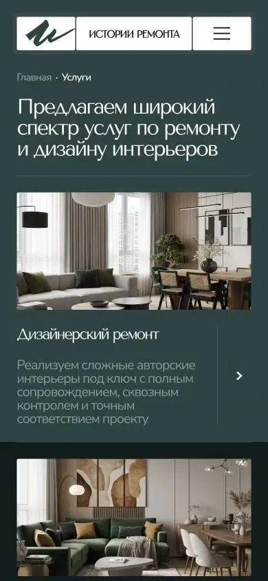 Реальный мобильный каталог услуг