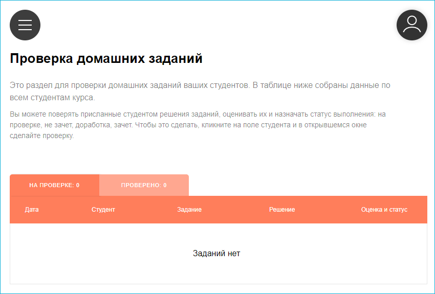 Конструктор курсов на Тильде