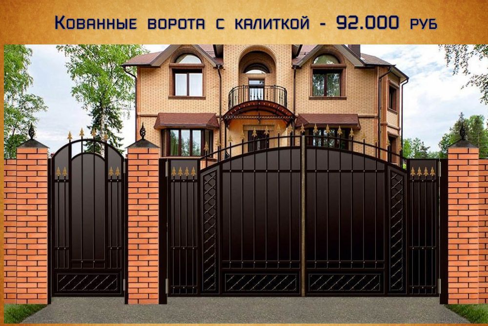 Кованые ворота образец
