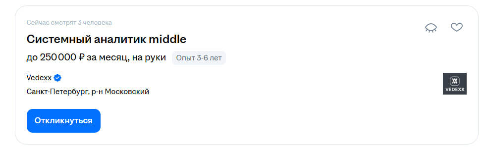 Зарплата аналитика 3