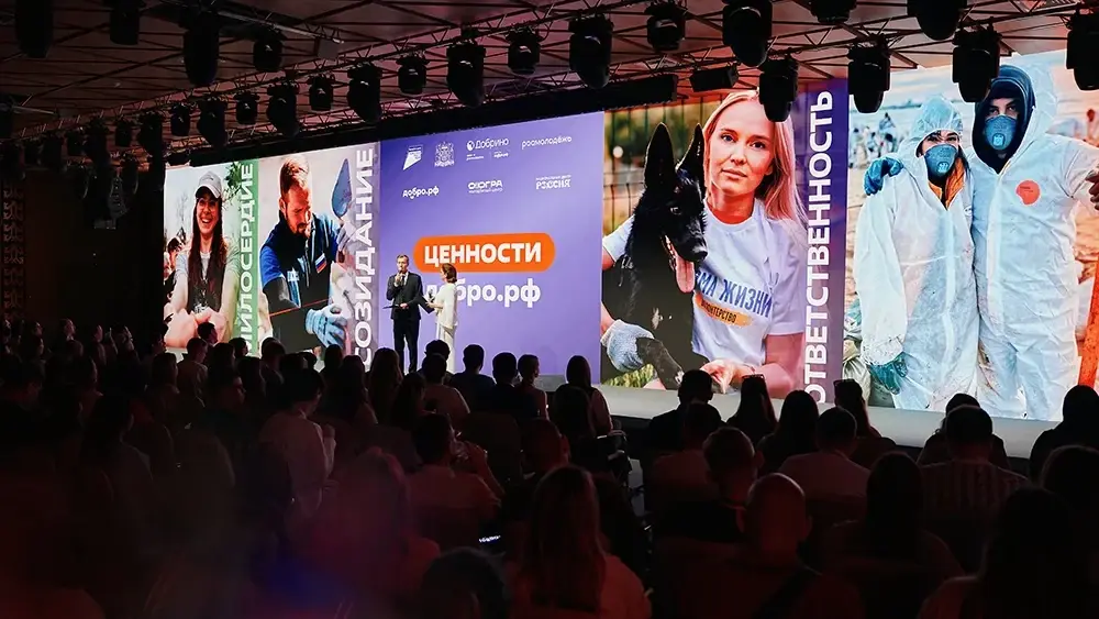 форум Добрино Югра 2026