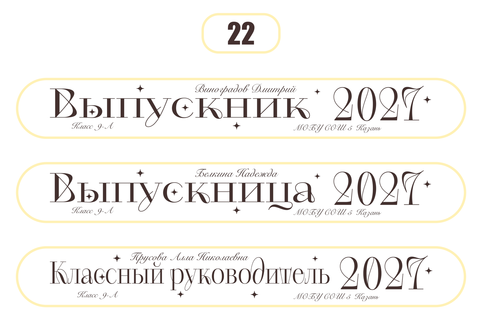 Макет 22
