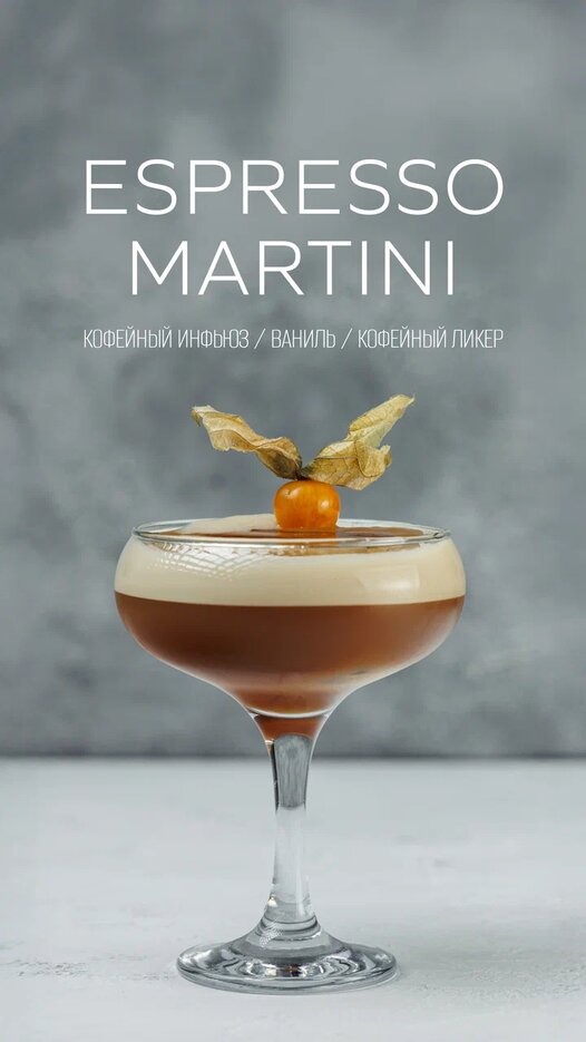 Espresso Martini 