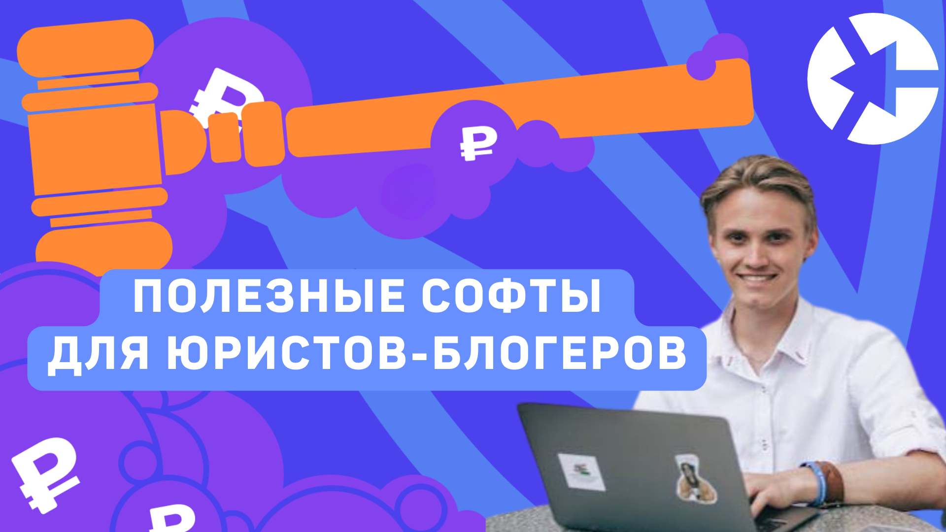 Приложения для юристов