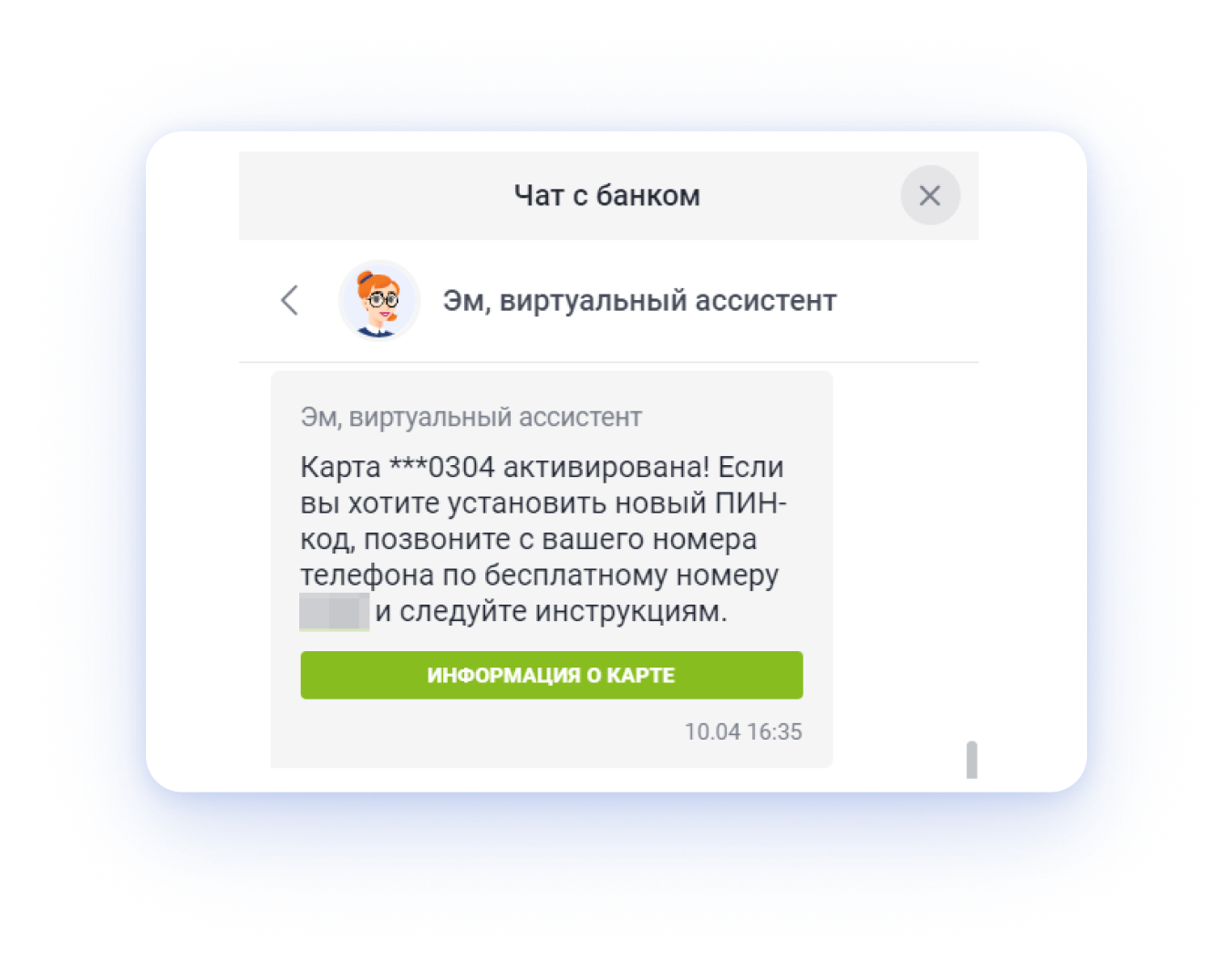 Как в Телекард поменять пин код карты. Банк ГПБ активация карты через пин код. Пин заблокирован на карте. Как поменять пинкод на карте открытие через приложение.